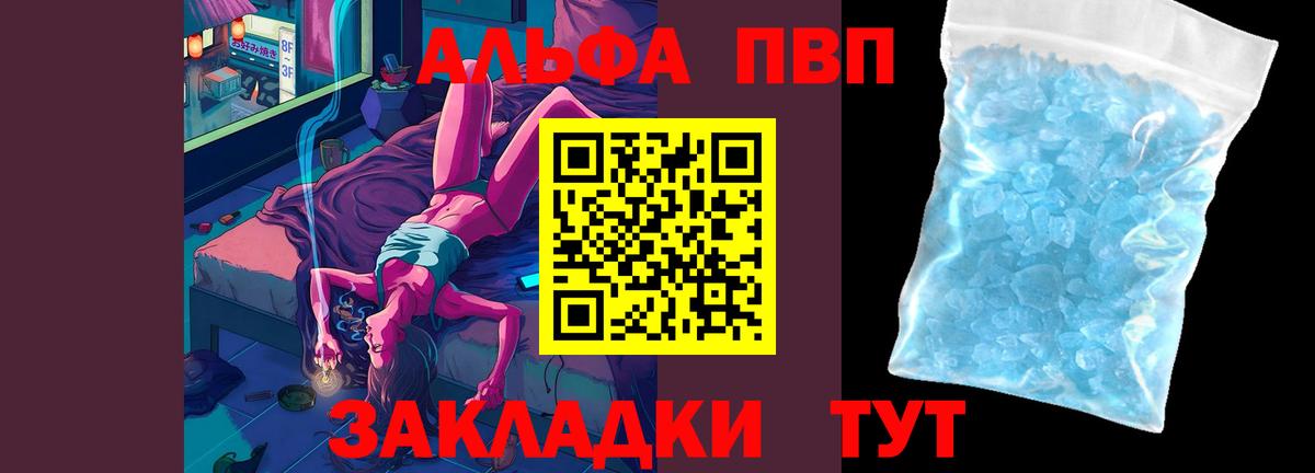 Alpha-PVP СК Мирный