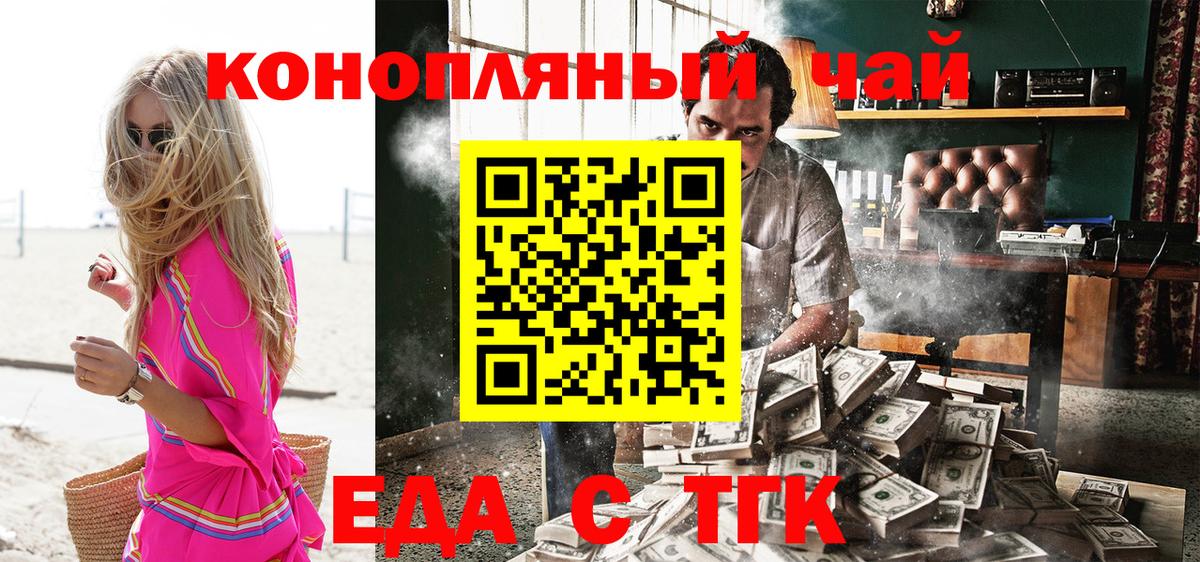 Cannafood конопля  Вход с VPN  Мирный 