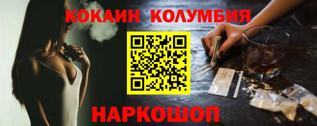 Cocaine Эквадор Мирный