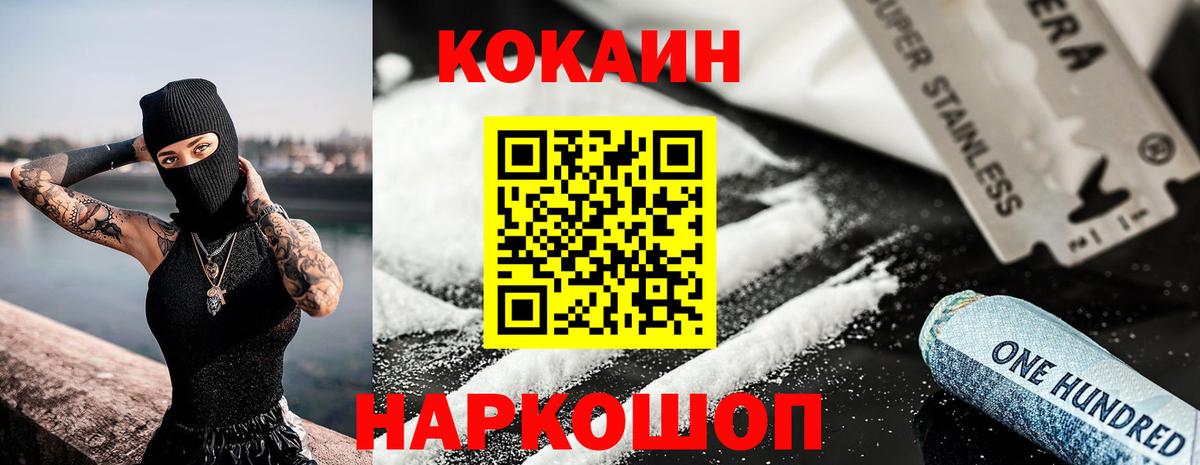 КОКАИН Перу  Вход с VPN  Мирный  Кокаин  Cocaine Колумбийский 
