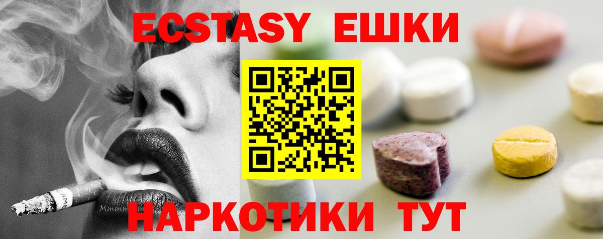 ЭКСТАЗИ 280мг  Вход с VPN  ЭКСТАЗИ VHQ  Мирный 