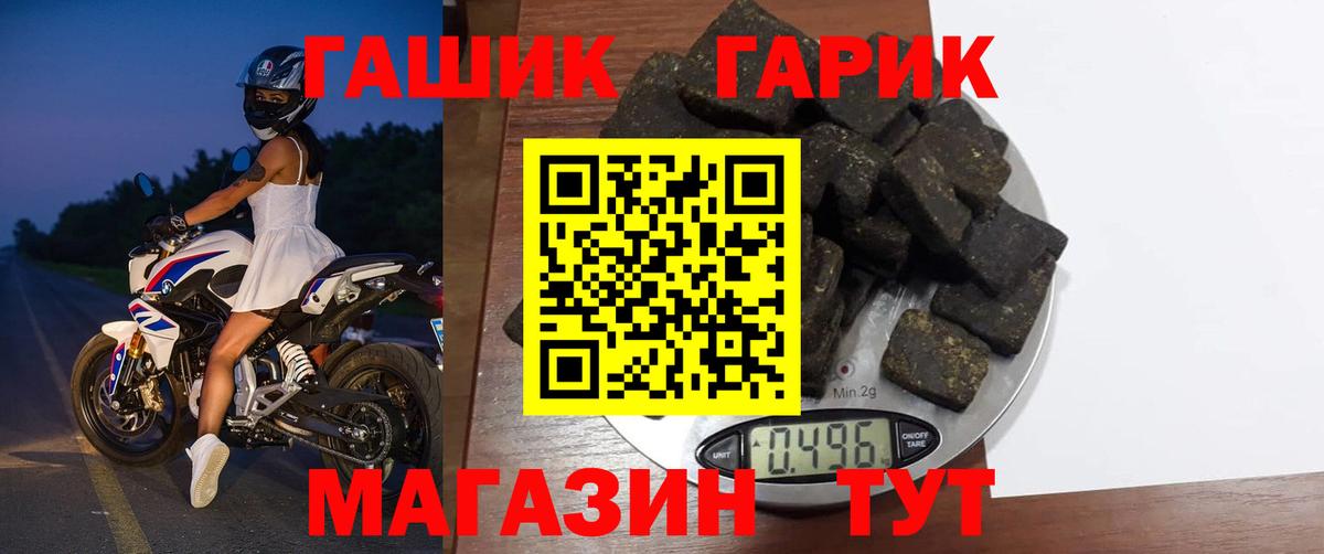Гашиш убойный Мирный