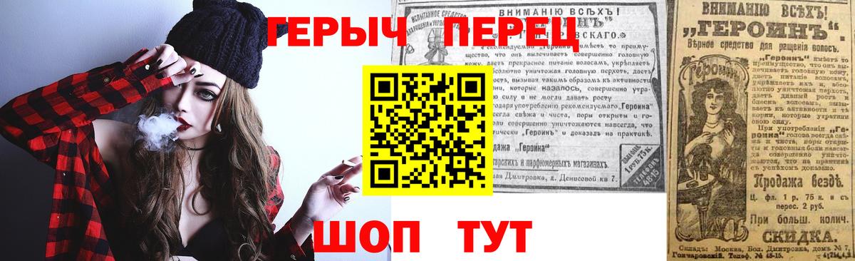 Мирный  ГЕРОИН гречка  Вход с VPN 