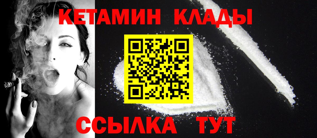 КЕТАМИН ketamine Мирный
