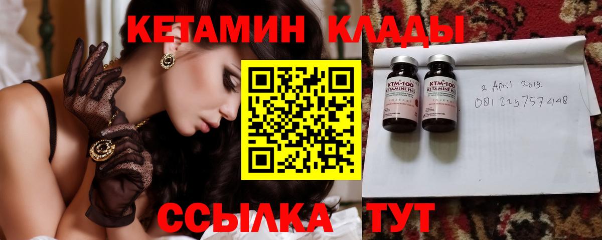 Мирный  КЕТАМИН VHQ  Вход с VPN  Кетамин VHQ 