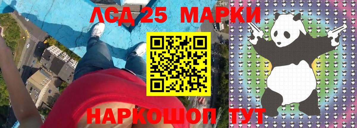 LSD-25 экстази ecstasy  LSD-25 экстази кислота  Мирный  Вход с VPN 