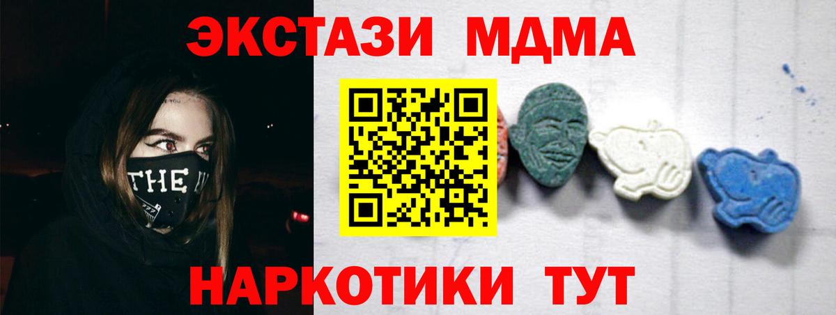 MDMA crystal  МДМА  Мирный  MDMA Molly  Вход с VPN 