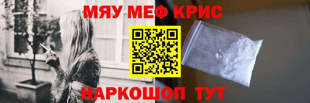 Мефедрон  Вход с VPN  Мирный  Мефедрон  Меф кристаллы 