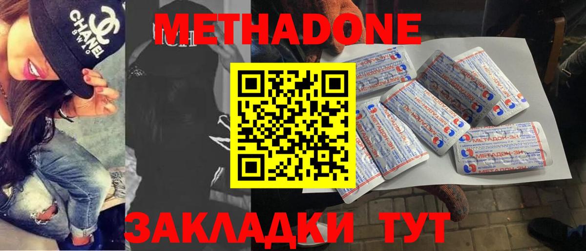 Метадон мёд  Вход с VPN  Мирный  Метадон белоснежный 