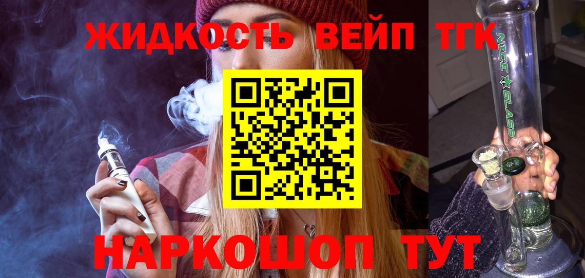 ТГК гашишное масло Мирный