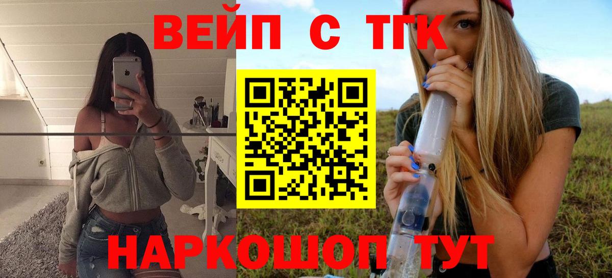 Дистиллят ТГК вейп  хочу наркоту  Мирный  ТГК вейп  Вход с VPN 