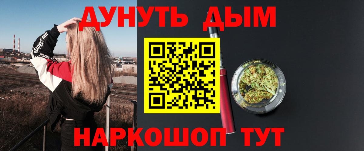 МАРИХУАНА марихуана Мирный