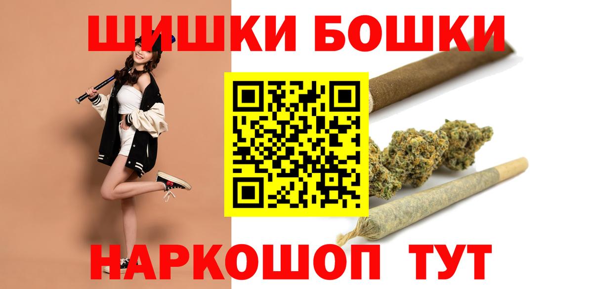 Конопля марихуана  Вход с VPN  Канабис гибрид  Мирный  Бошки Шишки планчик 